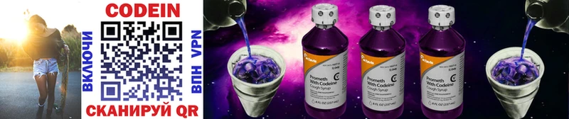 это клад  Буй  Кодеиновый сироп Lean напиток Lean (лин) 