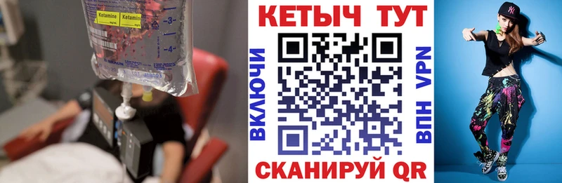 КЕТАМИН VHQ  Буй 